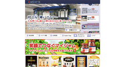 Desktop Screenshot of meidi-ya.co.jp