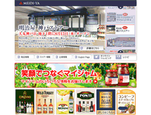 Tablet Screenshot of meidi-ya.co.jp