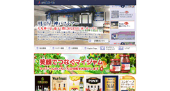 Desktop Screenshot of meidi-ya.com